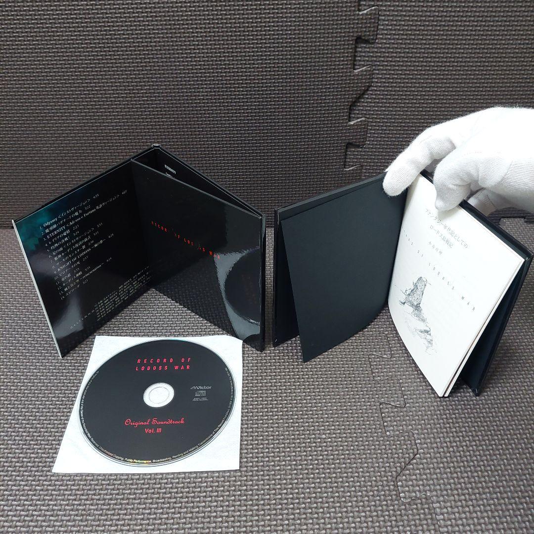 【完全限定盤】『OVA ロードス島戦記』DVD+CD BOX