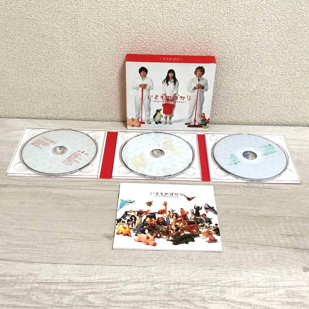 美品 いきものがかり DVD CD 10枚セット