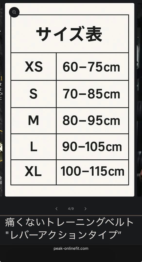 R.T.P. トレーニングベルト レバーアクションタイプ　サイズ XS