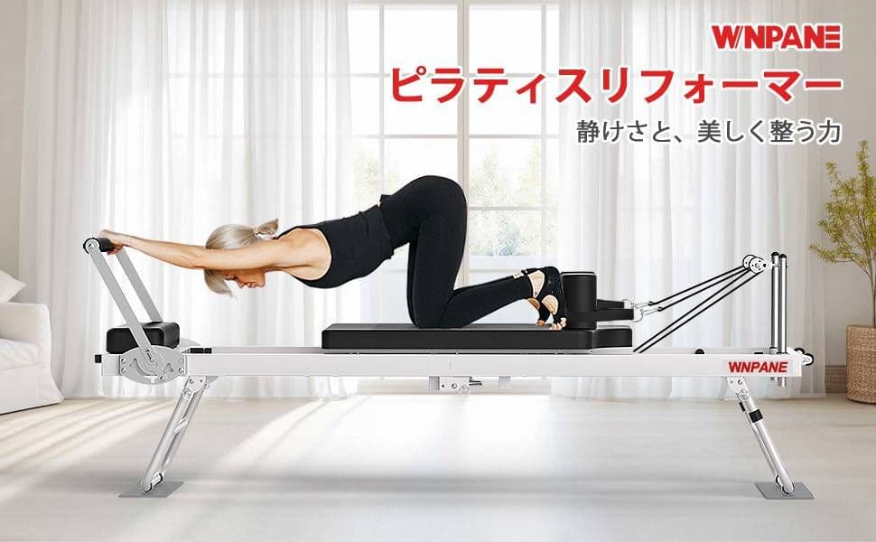 【新品】WNPANE ピラティスリフォーマー 折りたたみ 引き渡し