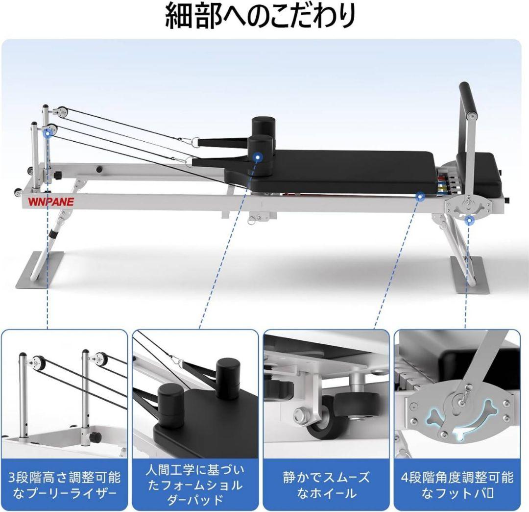 【新品】WNPANE ピラティスリフォーマー 折りたたみ 引き渡し