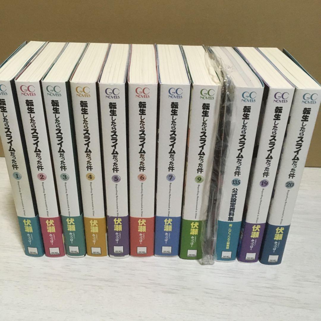 転生したらスライムだった件　初版　特装版