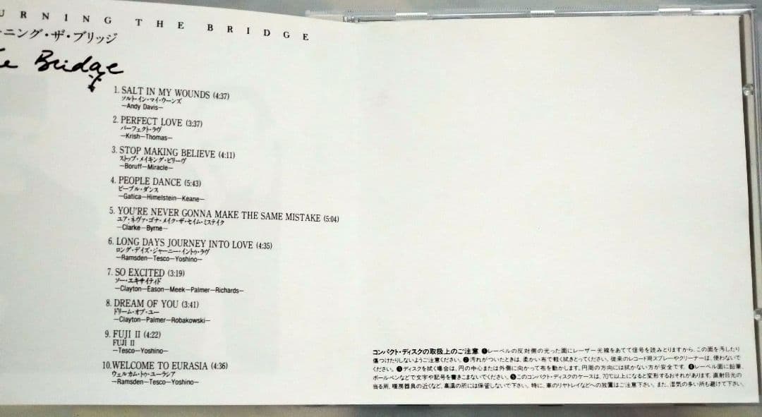 【激レア•ライトメロウCD 芳野藤丸(the BRIDGE）】奇跡の国内盤•帯付