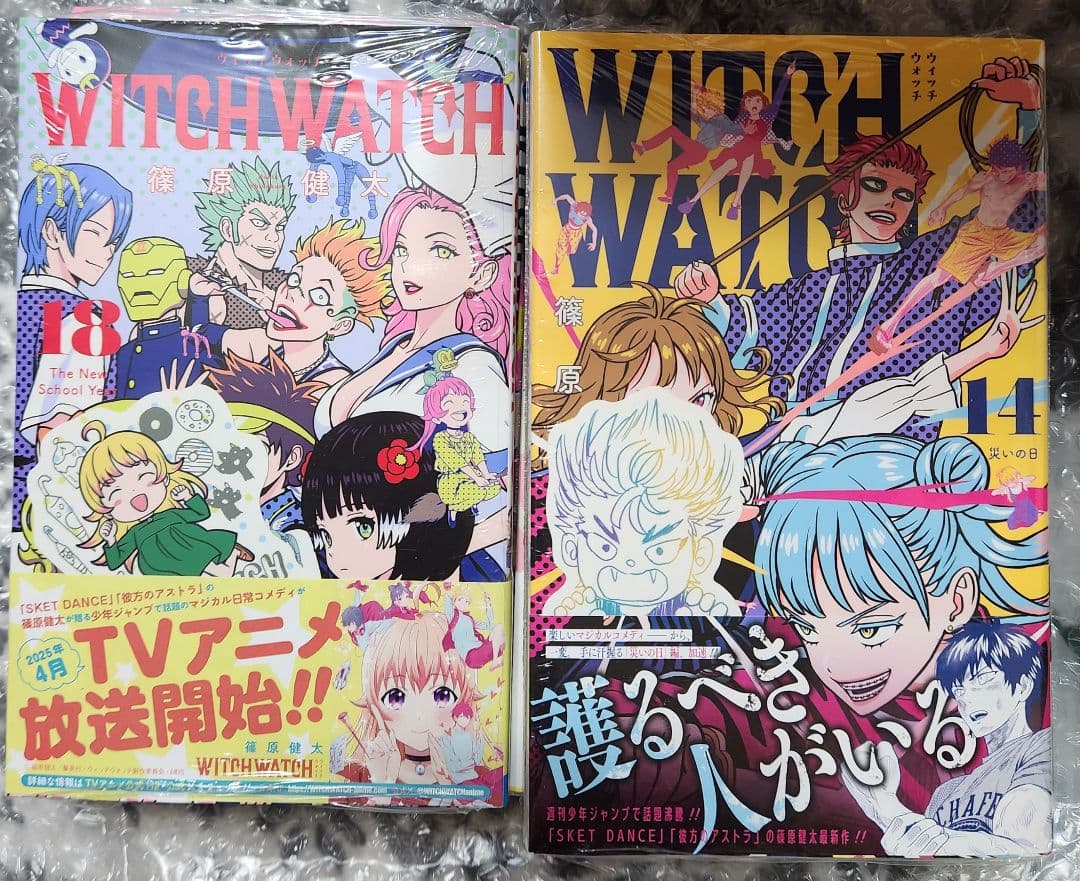 は*読様 ウィッチウォッチ　WICTH WATCH 篠原健太　1-20巻　全巻初