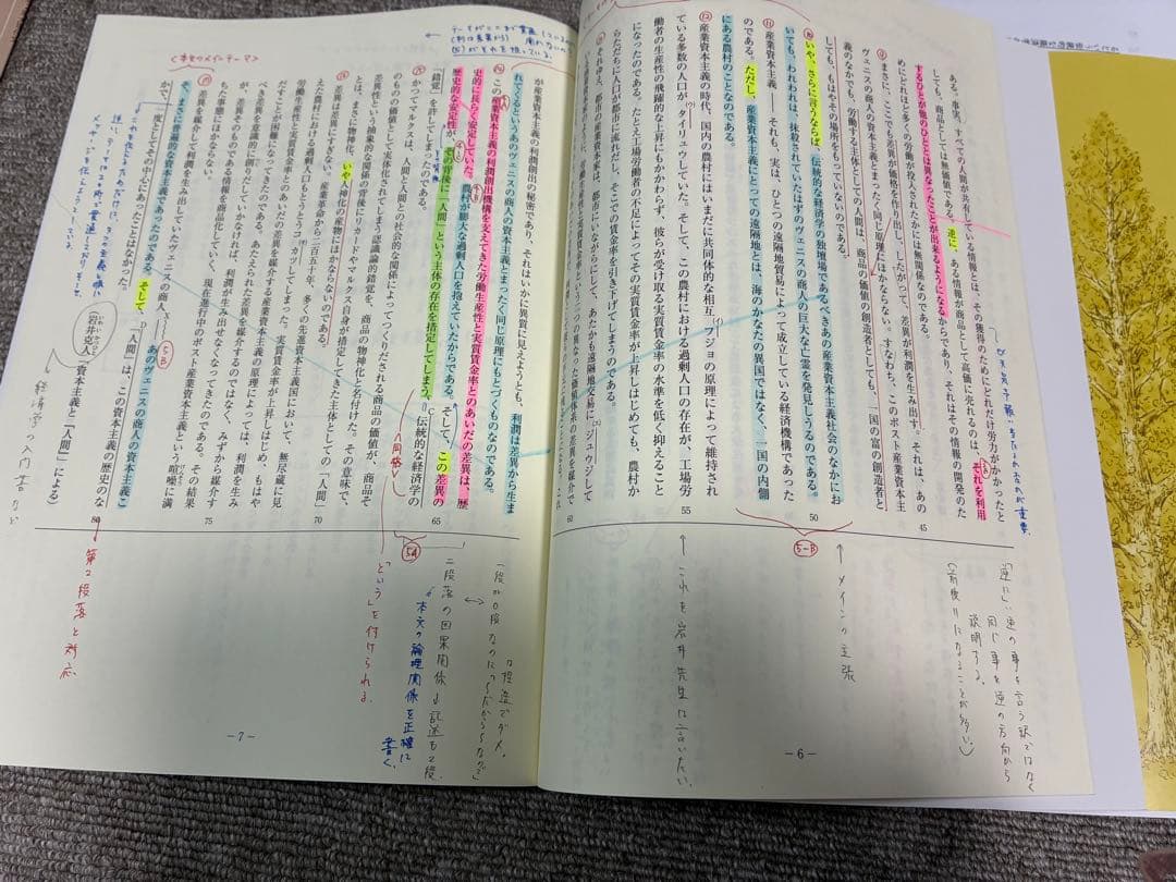 東大特進コース　林修先生　公開授業