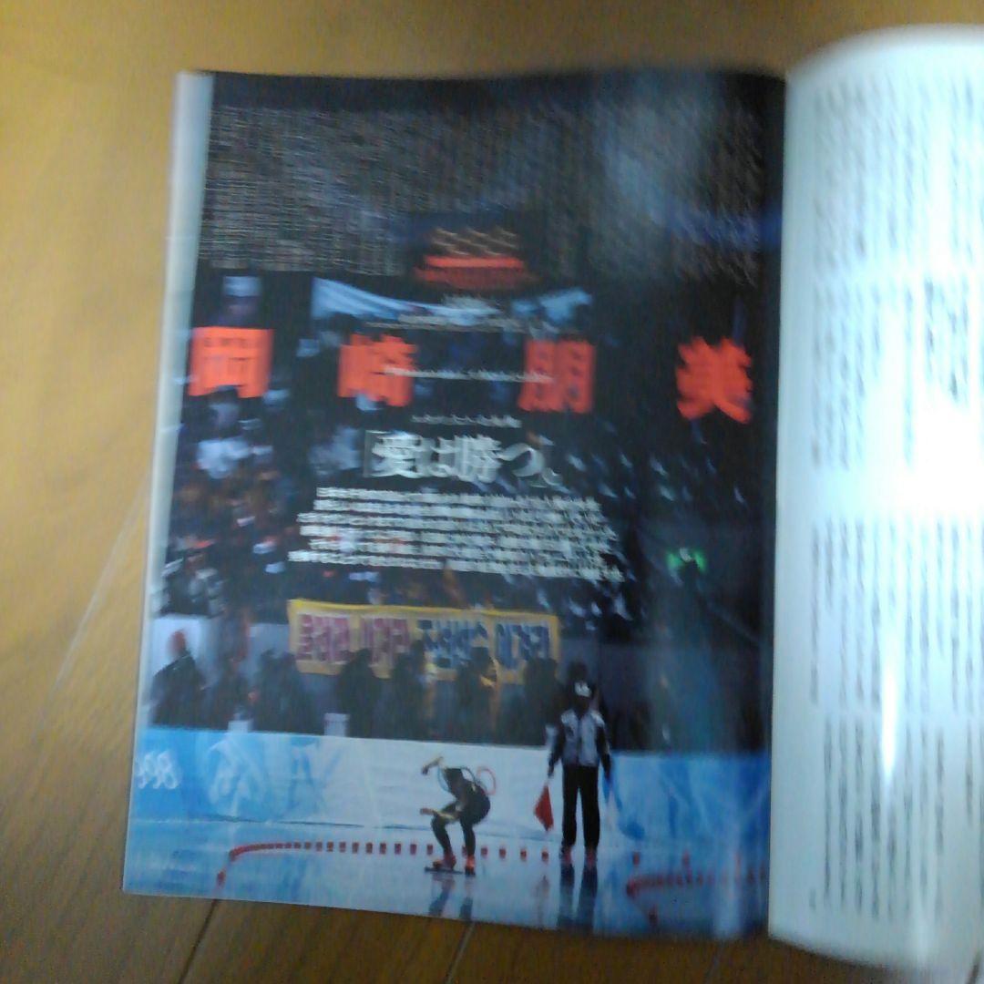 sports graphic number　439 長野冬季五輪総集編