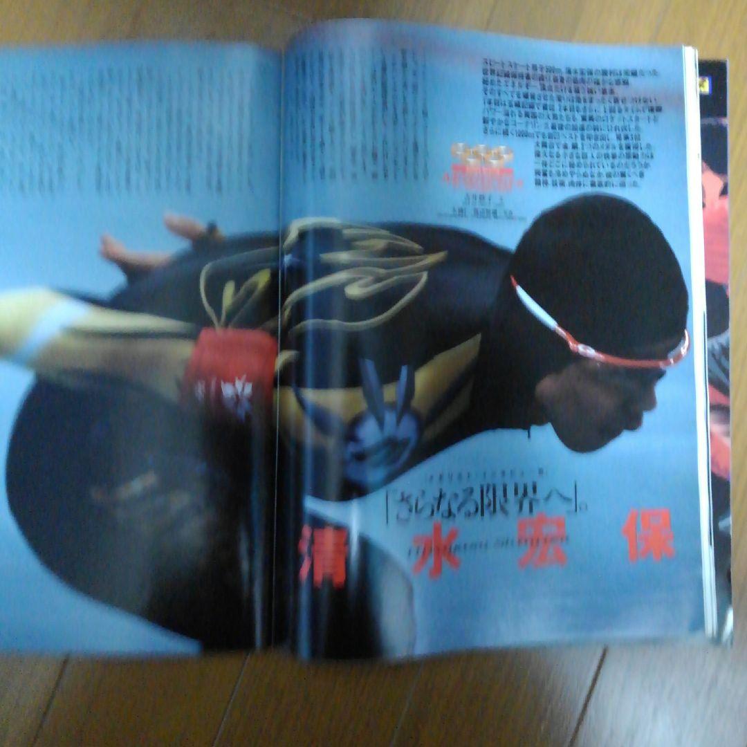 sports graphic number　439 長野冬季五輪総集編