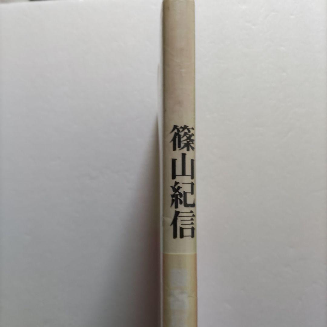 人間関係　篠山紀信500人超が登場。作家・俳優・歌手、スポーツ選手、画家、政治家