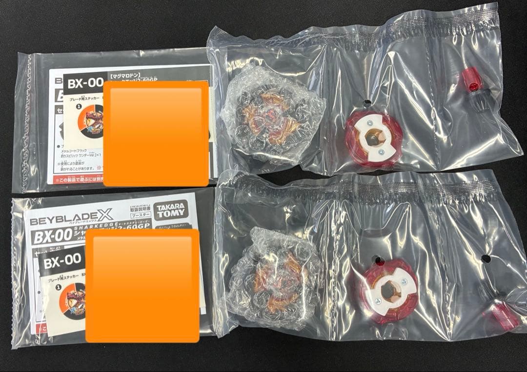 ベイブレード　シャークエッジ2-60GP メタルコート:ブラック 2個