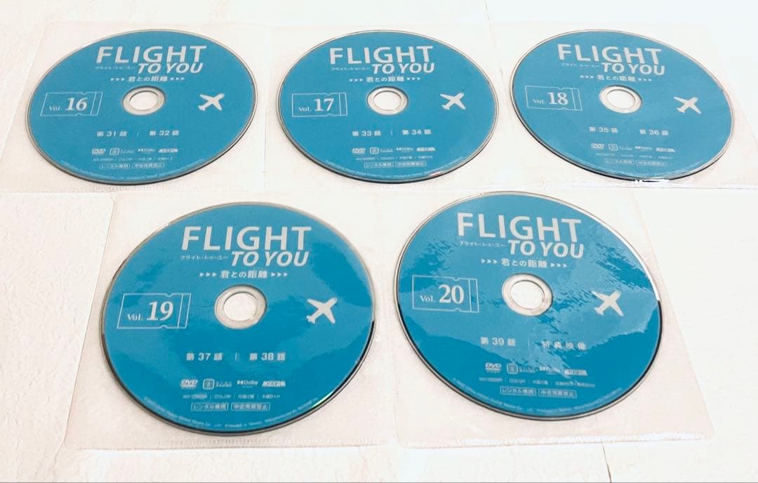 フライト・トゥ・ユー　君との距離　【全20巻】　レンタル版DVD 全巻セット