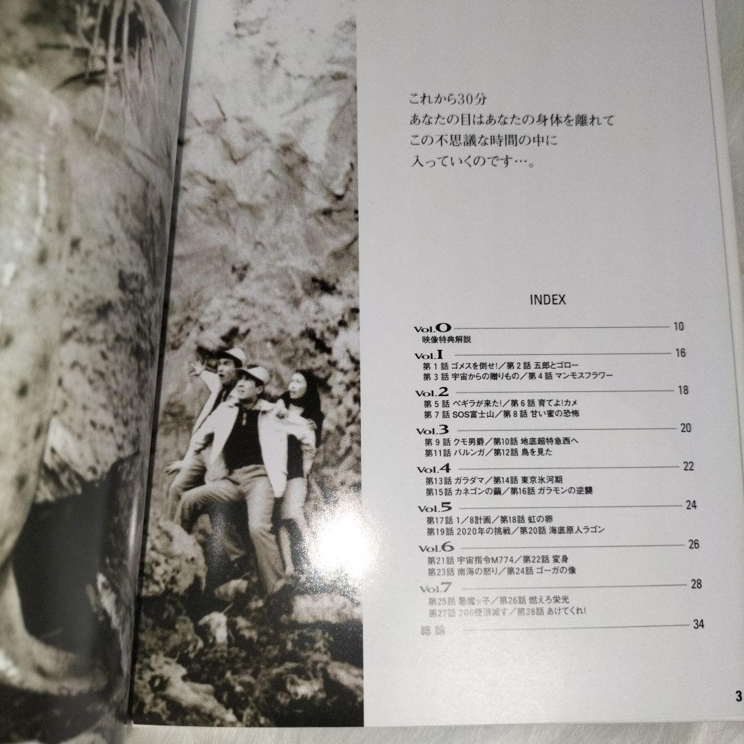 モノクロ版ウルトラQ おまけ付き