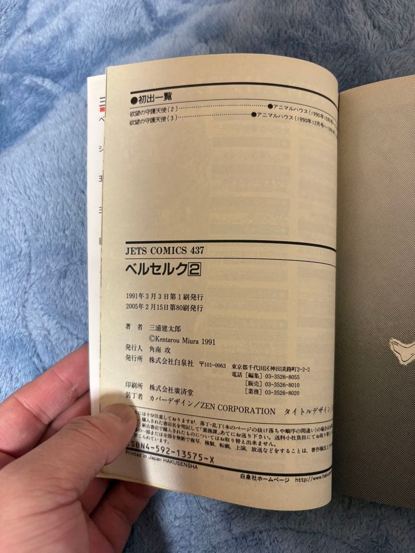 ベルセルク　1巻〜42巻セット