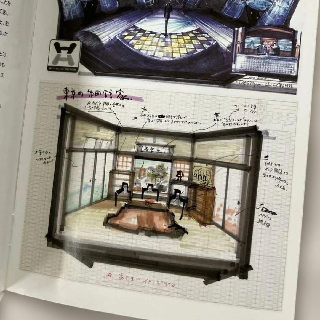 細野晴臣 イエローマジックショー DVD