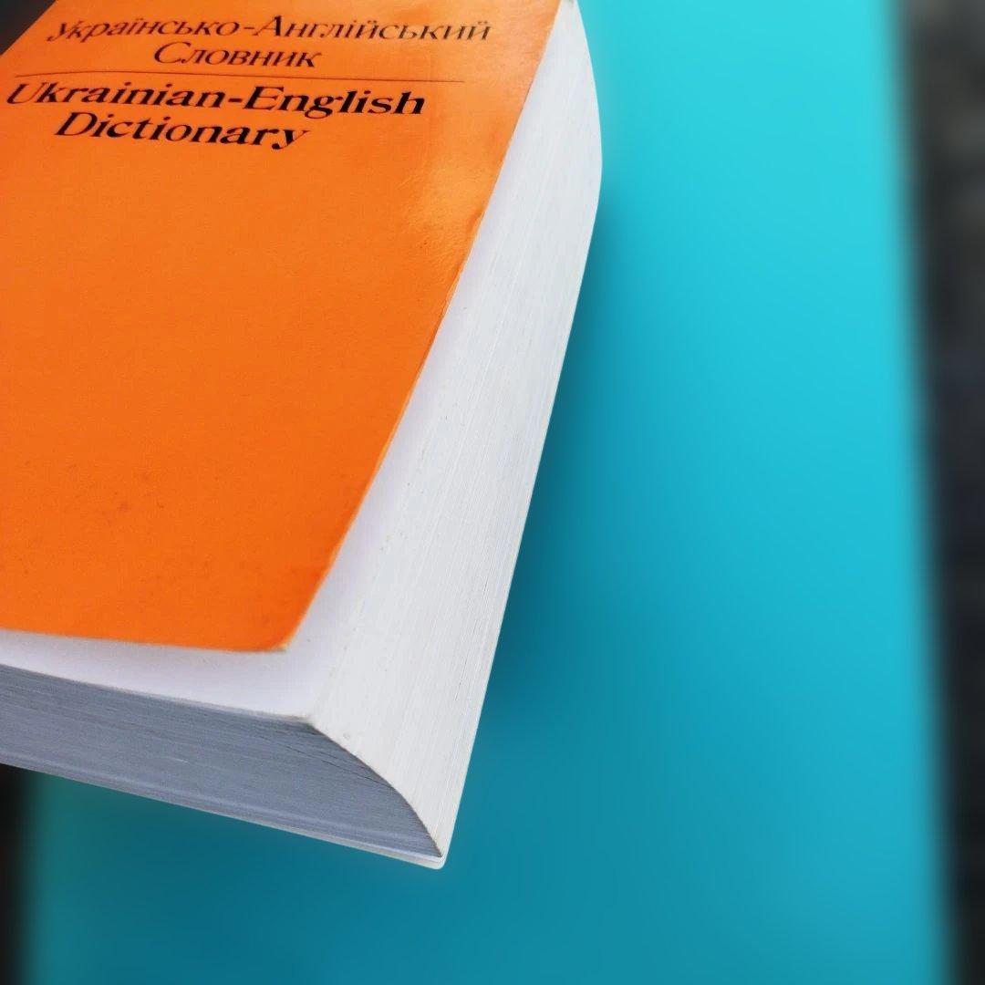 語-英語辞書　1993年 1163P SC