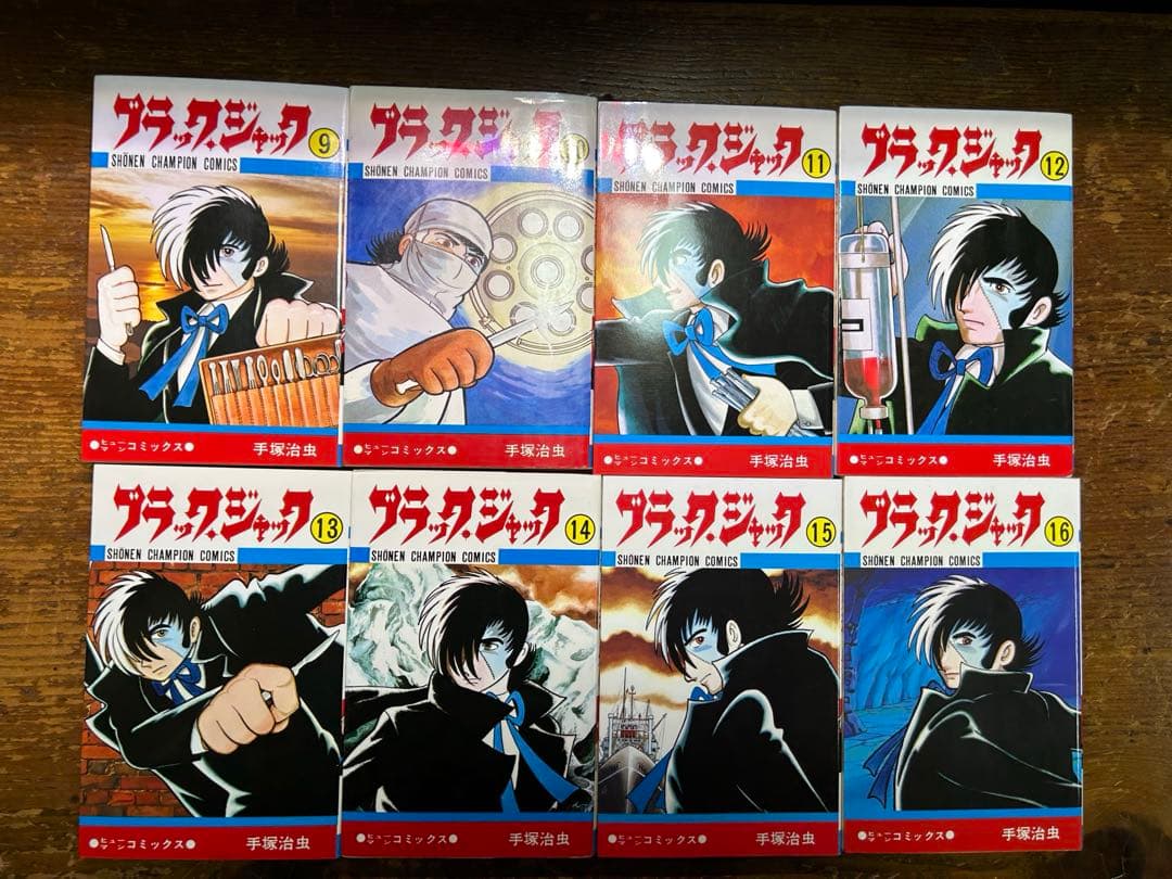 ブラックジャック　全２５巻
