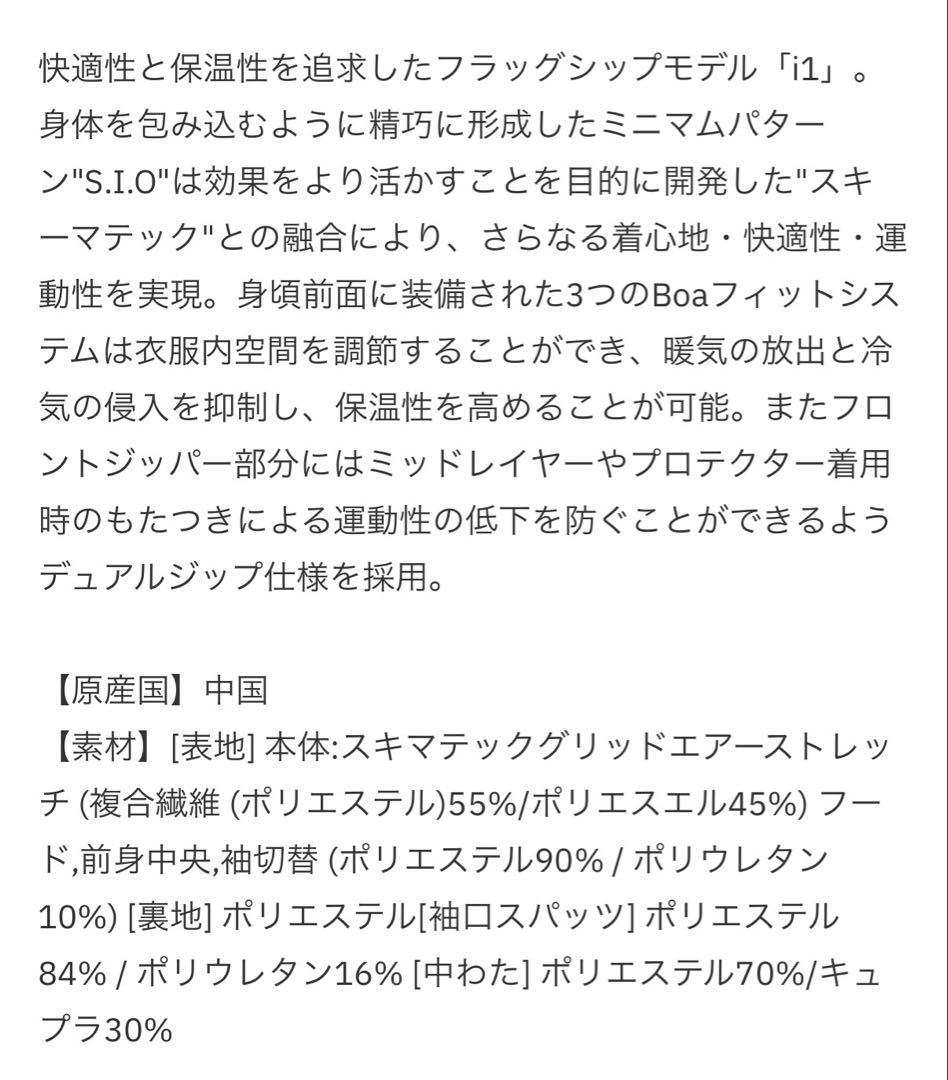 【日本に34着の限定品】DESCENTE BOAINSULATED JACKET