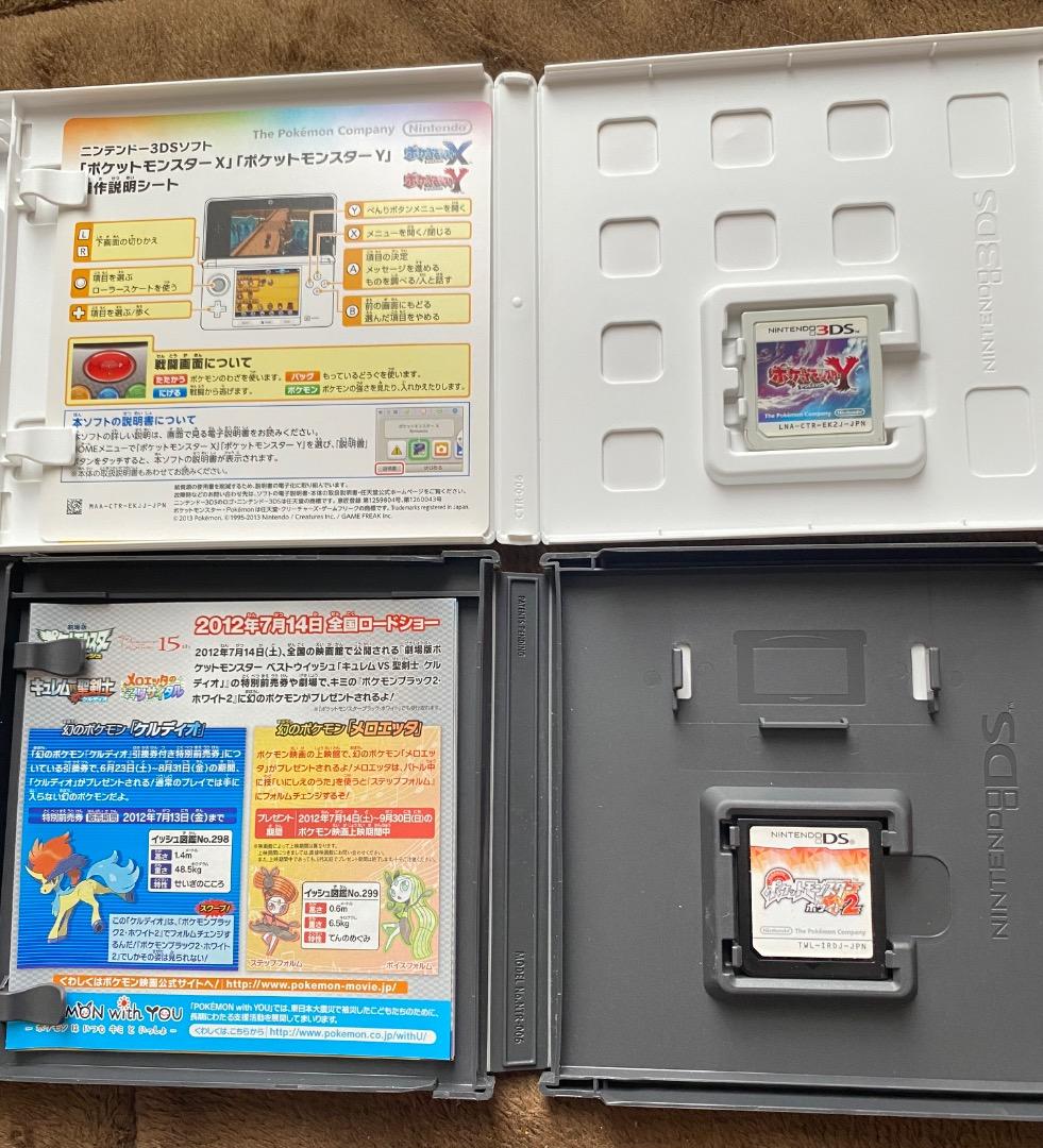 ポケットモンスター3DS/DS カセット　まとめ売り