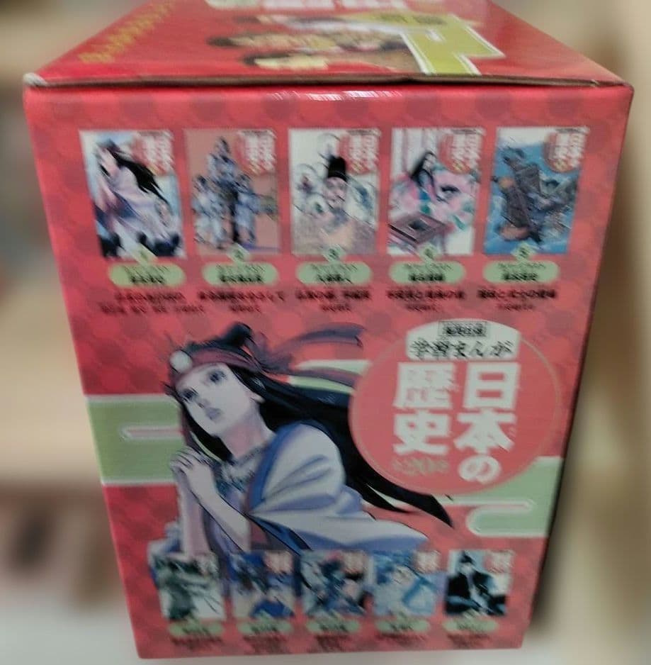 日本の歴史 全20巻 新版