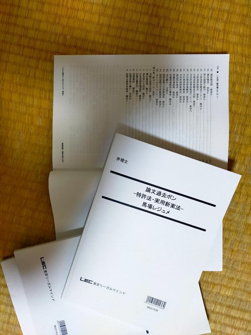 弁理士　論文これ問！論文過去ポン＆論文スキルアップ講座　全科目セット
