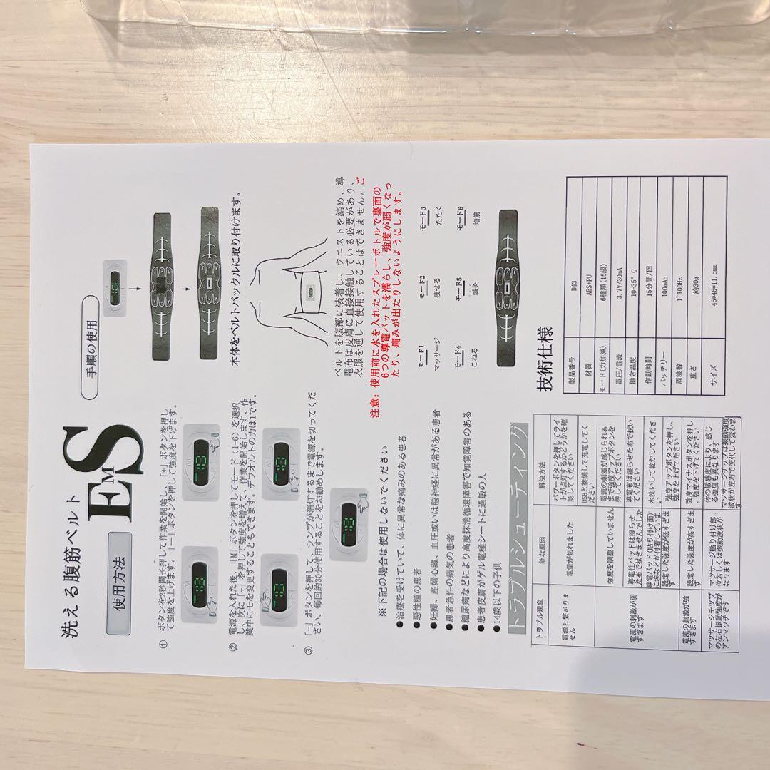 一点限り✨　EMS 腹筋ベルト ジェルシート不要 6腹筋パッド 水を吹きかけるだ