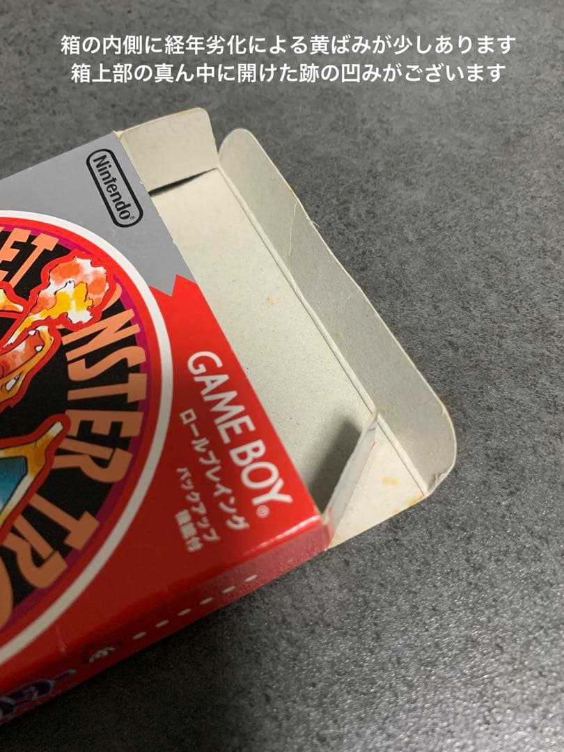 【動作確認済】ゲームボーイ　ポケットモンスター　赤　ソフト　箱付