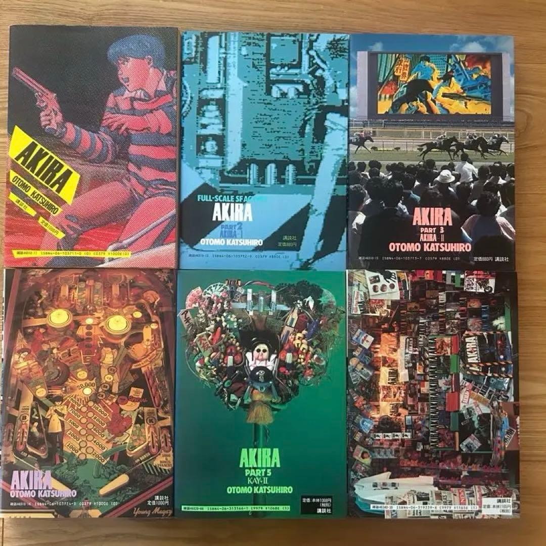 全6巻のうち初版4冊　AKIRA 1〜6巻 大友克洋 アキラ