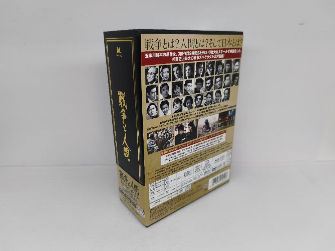 戦争と人間 ブルーレイ・ボックス HDリマスター版
