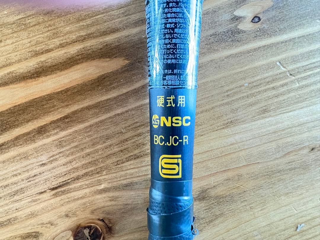 ミズノ Vコング D2 高校野球新基準対応 84cm/900g