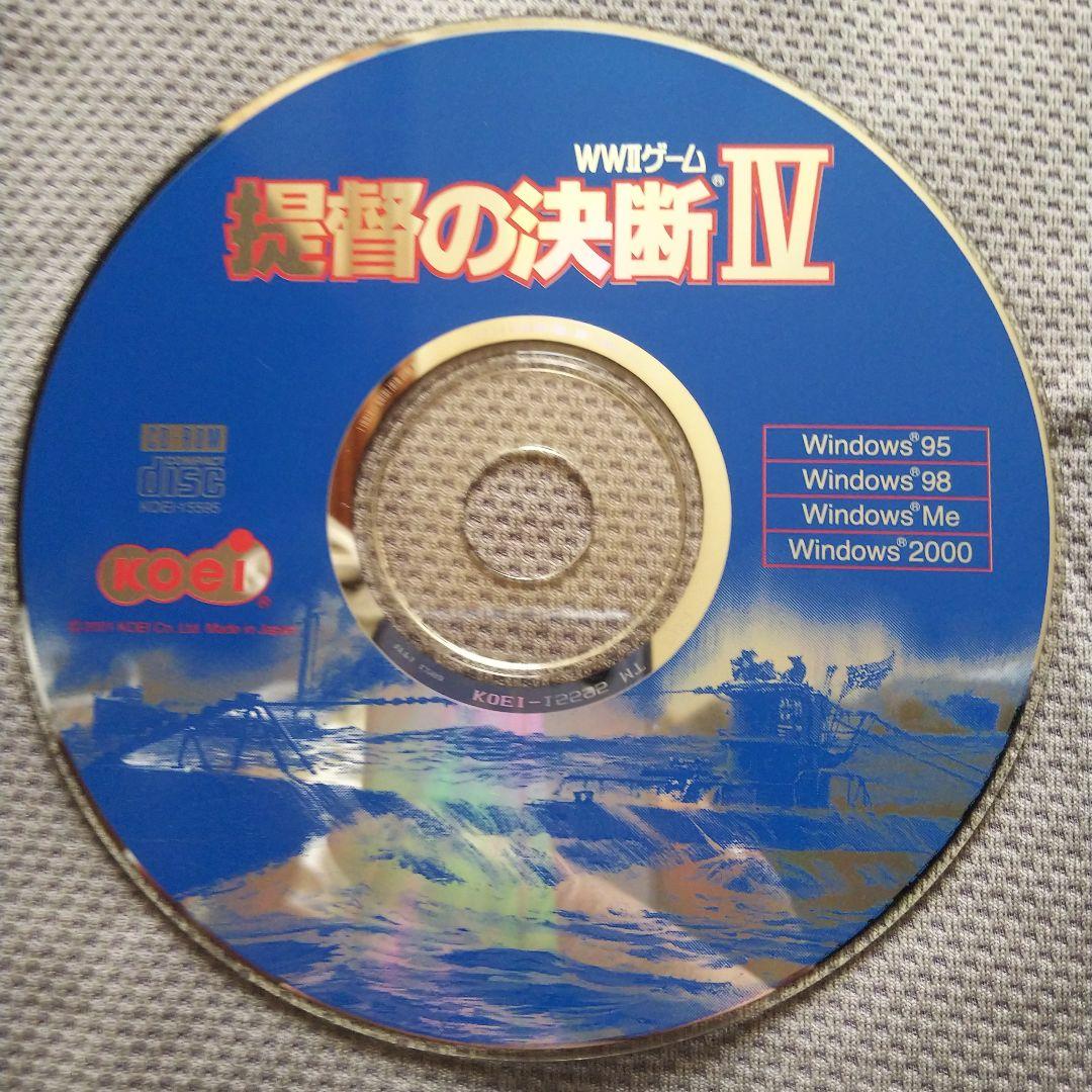 提督の決断4 パソコン版