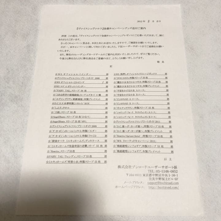 高梨康治 ヴァイスシュバルツ WS 非売品オフィシャルCD+ピンズ(未開封)