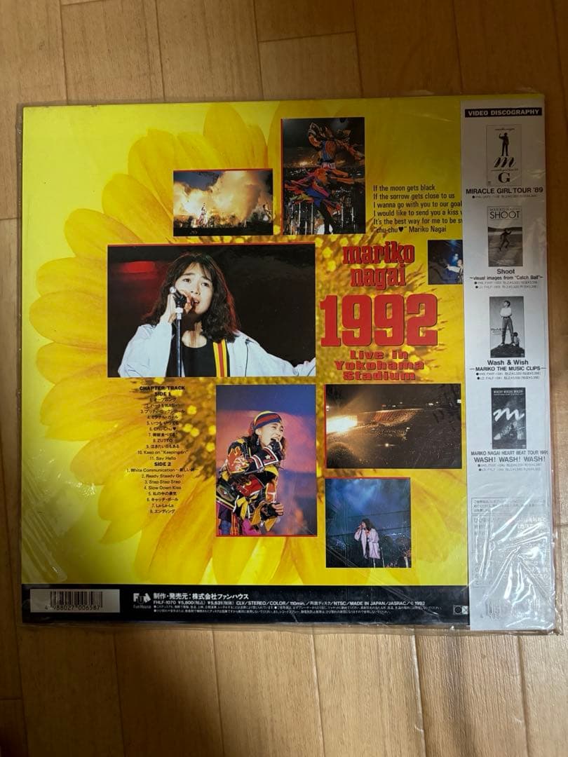 永井真理子　1992年 横浜スタジアム ライブLD