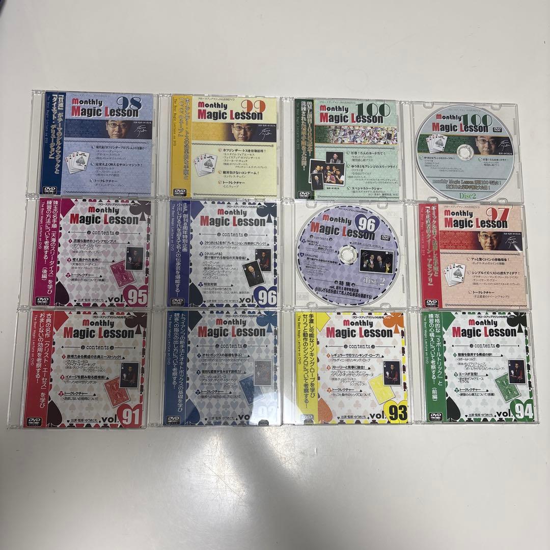 マンスリーマジックレッスン　Vol.91〜100　ゆうきとも　DVD テキスト付