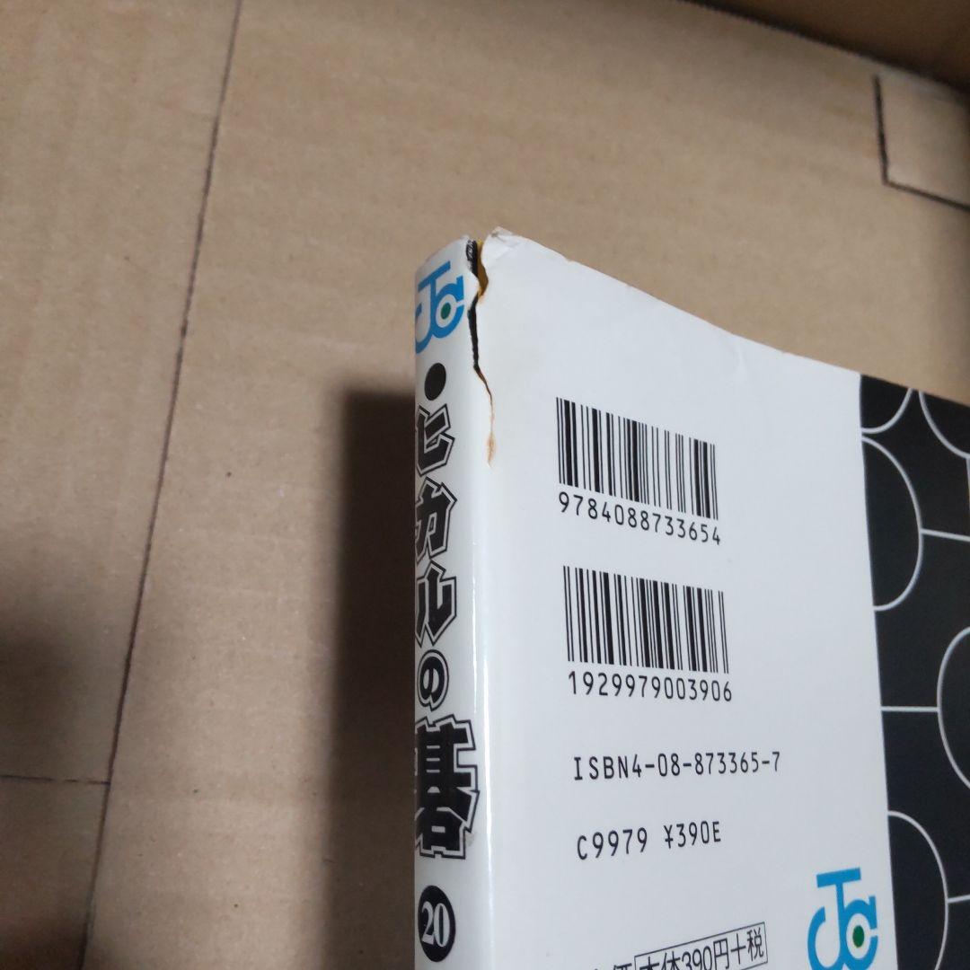 漫画 コミック まとめ売り ヒカルの碁 DEATH NOTE 他 64冊セット