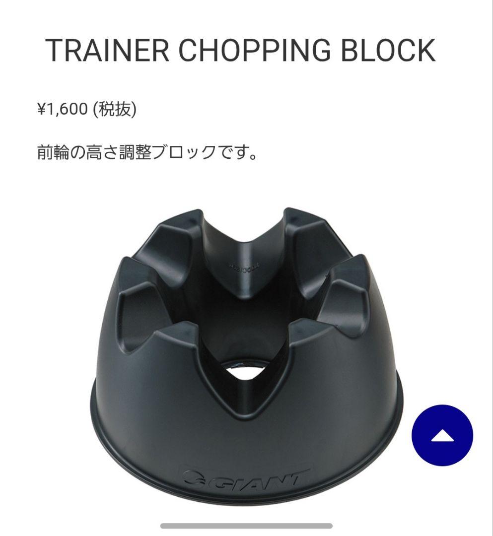 GIANT CYCLOTRON FLUID ST+ローラー台用スルーアクスル付き