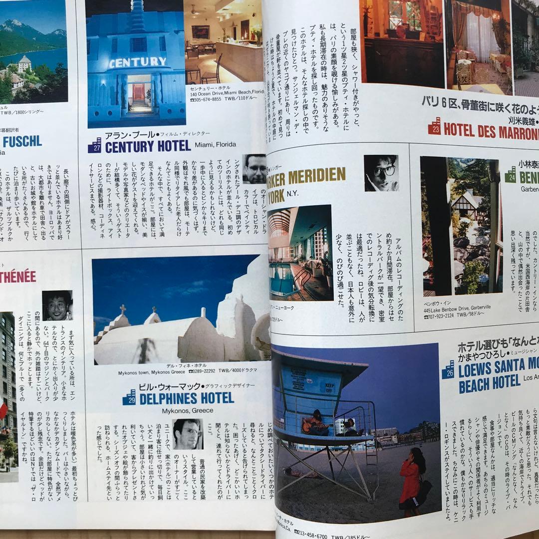 ガリバー　ホテル天国　　坂本龍一