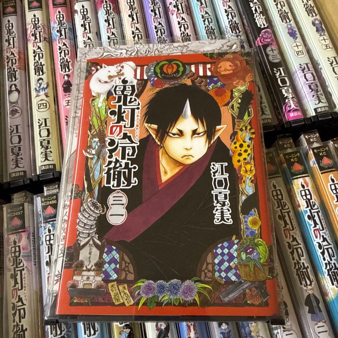 鬼灯の冷徹　1巻〜31巻　完結　全巻　セット　江口夏実　P-0213 6