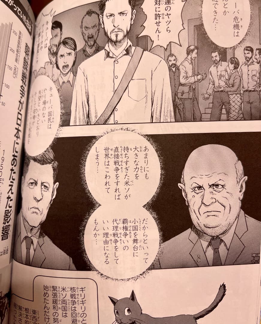 集英社版 最新の学習指導要領に対応　どこよりも新しい　歴史学習まんがの決定版