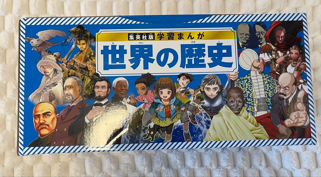 集英社版 最新の学習指導要領に対応　どこよりも新しい　歴史学習まんがの決定版