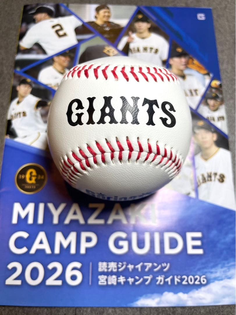 巨人 ジャイアンツ 則本昂大 直筆サインボール 2026宮崎キャンプ限定球
