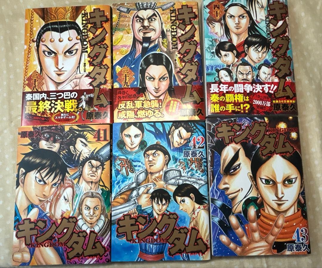 キングダム 1-67巻セット