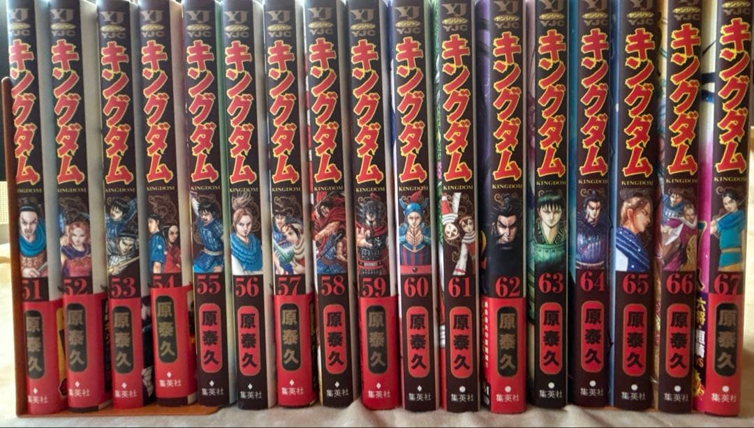 キングダム 1-67巻セット