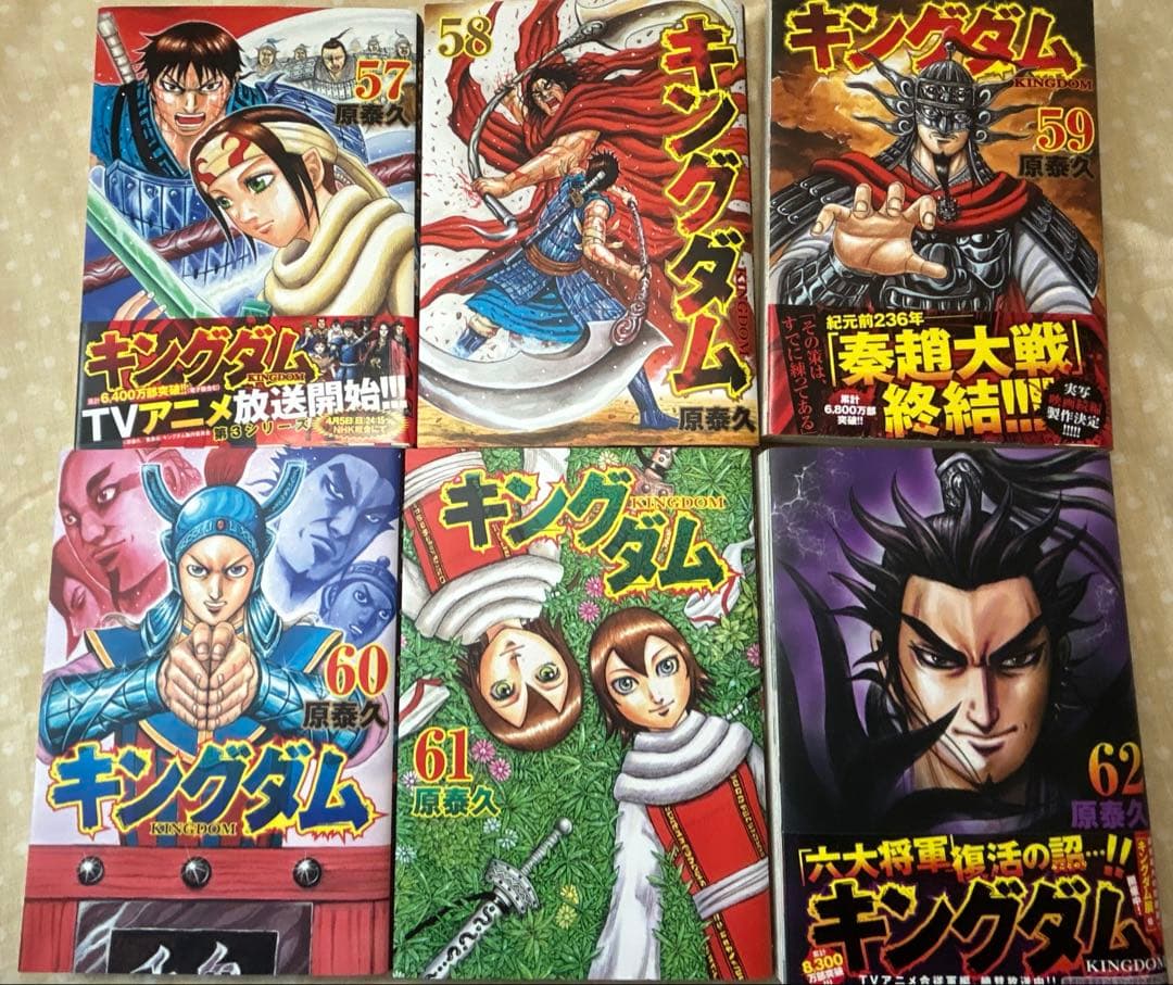 キングダム 1-67巻セット