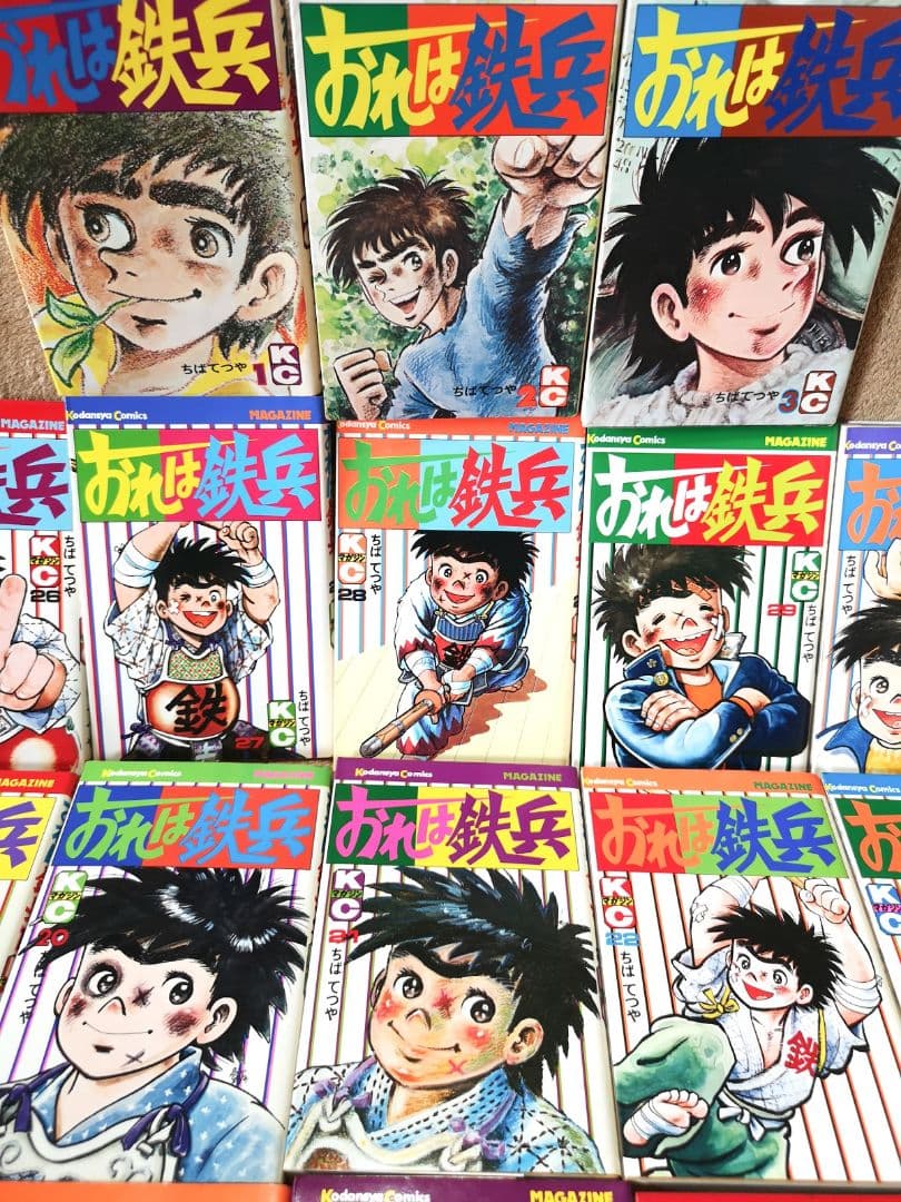 Manga　ちばてつや　1974　『おれは鉄兵』全31巻セット　KCコミックス