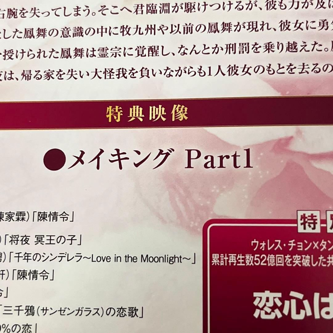 鳳舞伝 Dance of the Phoenix DVD 全19巻　全巻セット