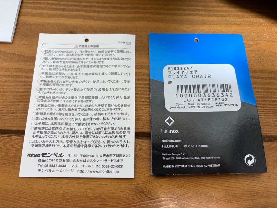 ヘリノックス　プライアチェア　Helinox