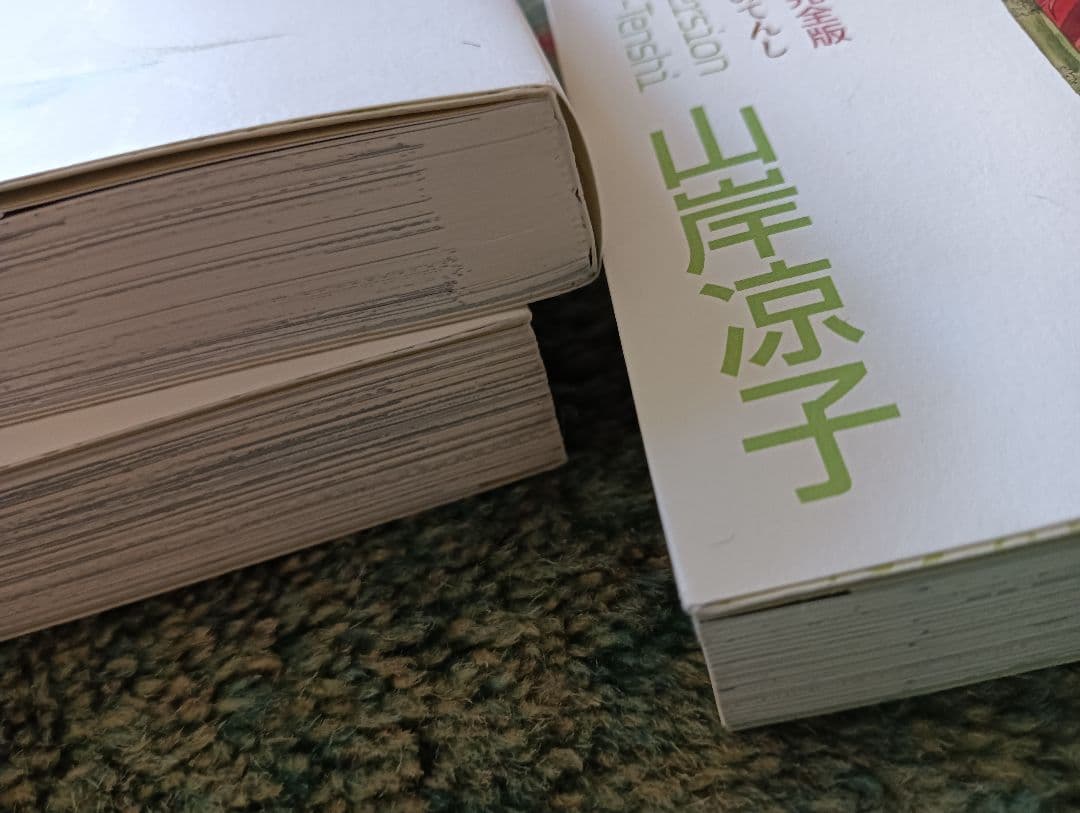 日出処の天子 完全版 全7巻 山岸涼子