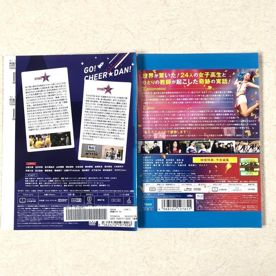 チア☆ダン 全5巻 DVD + 映画 Blu-ray, DVD 全6巻