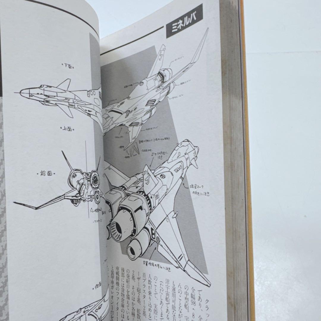 k1910 【2冊セット】スタジオぬえメカニックデザインブックPart.1&2