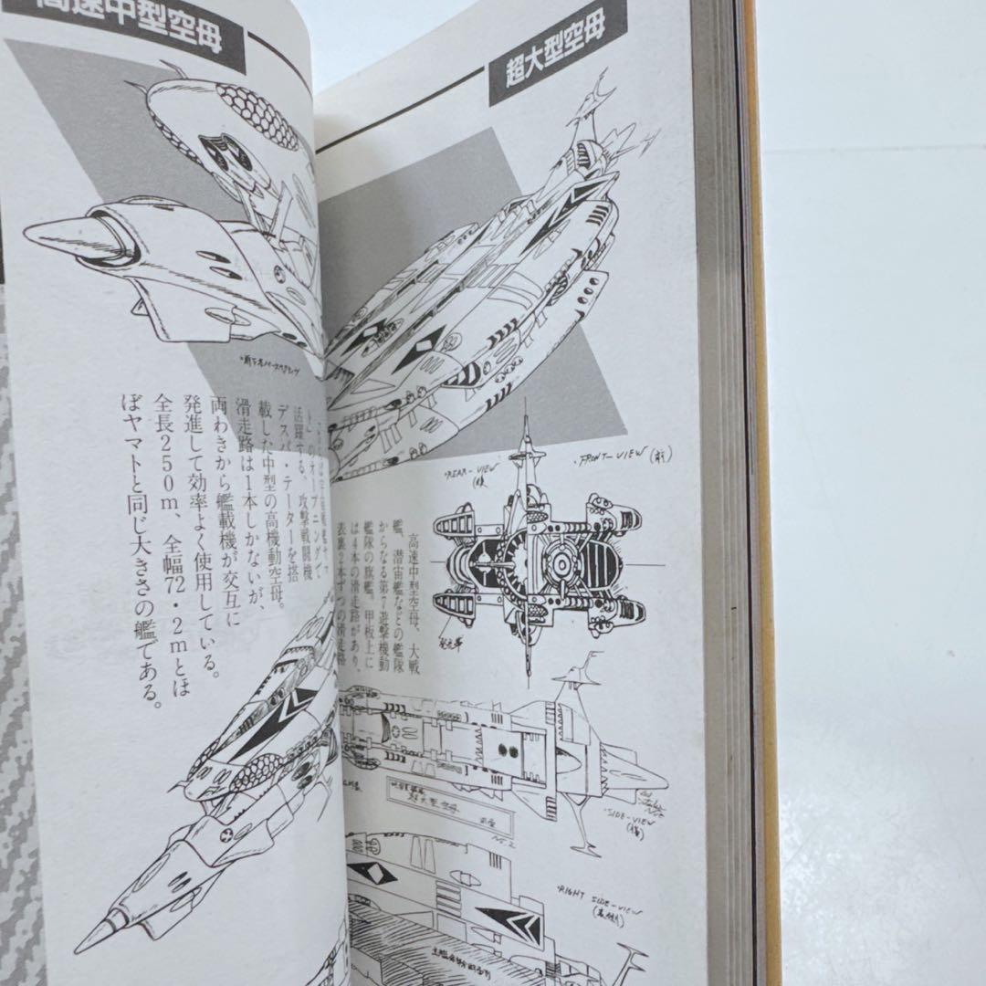 k1910 【2冊セット】スタジオぬえメカニックデザインブックPart.1&2