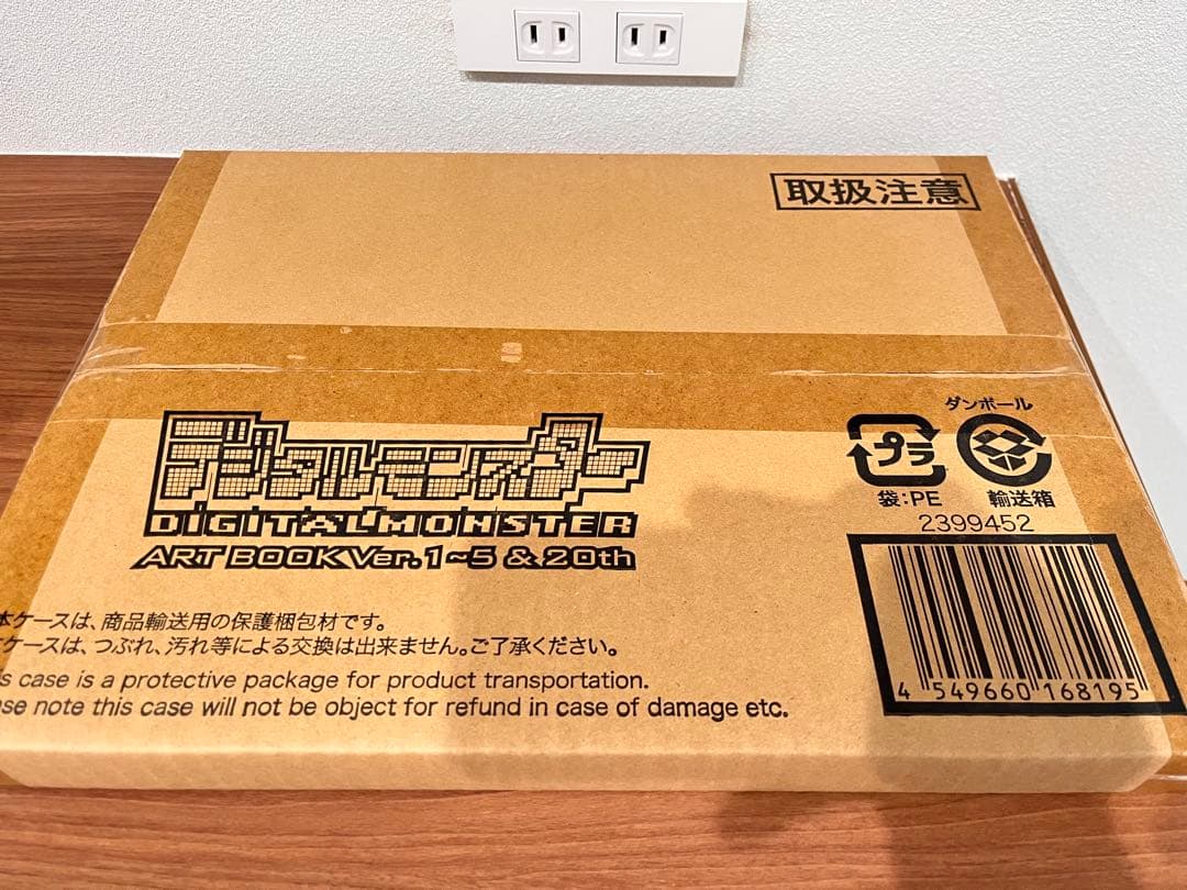 デジタルモンスター アートブック Ver.1〜5 & 20th ART BOOK